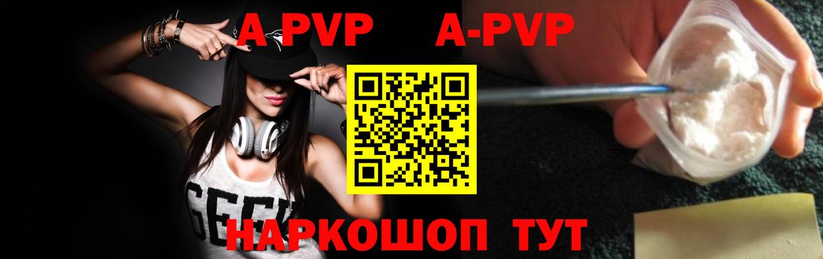 Alpha-PVP СК КРИС Пенза