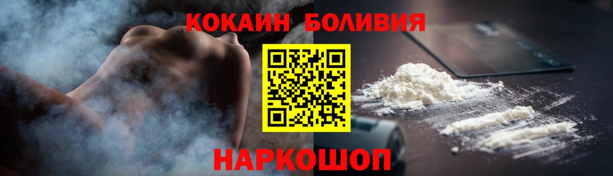Пенза  КОКАИН VHQ  Кокаин 98%  Вход с VPN 