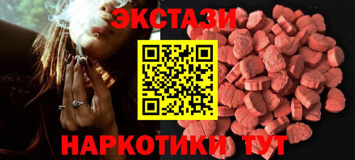 Экстази Cube Пенза