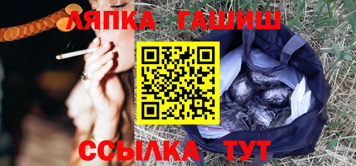 ГАШИШ Ice-O-Lator Пенза