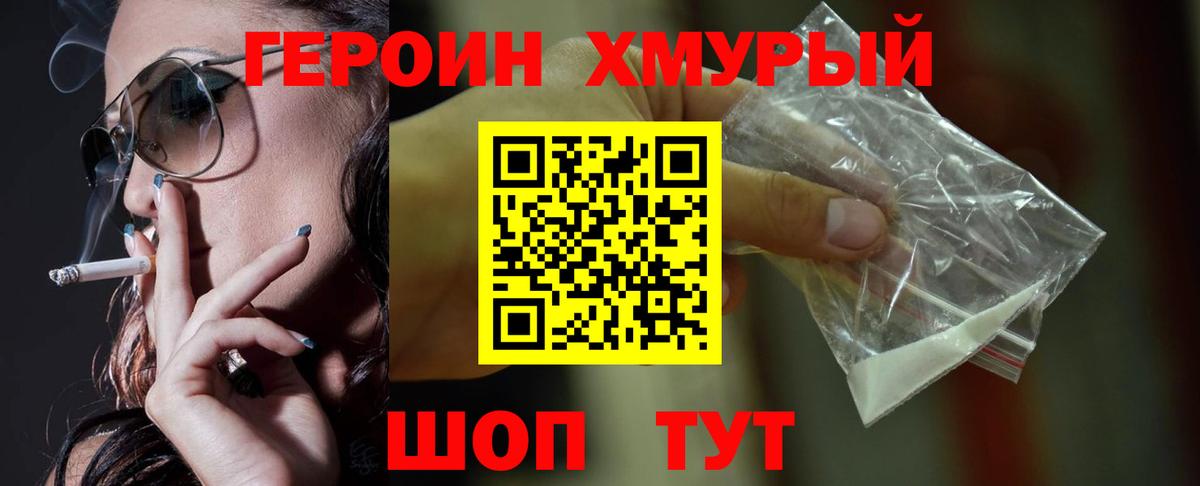 Героин герыч Пенза