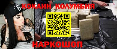 кокаин перу Можайск