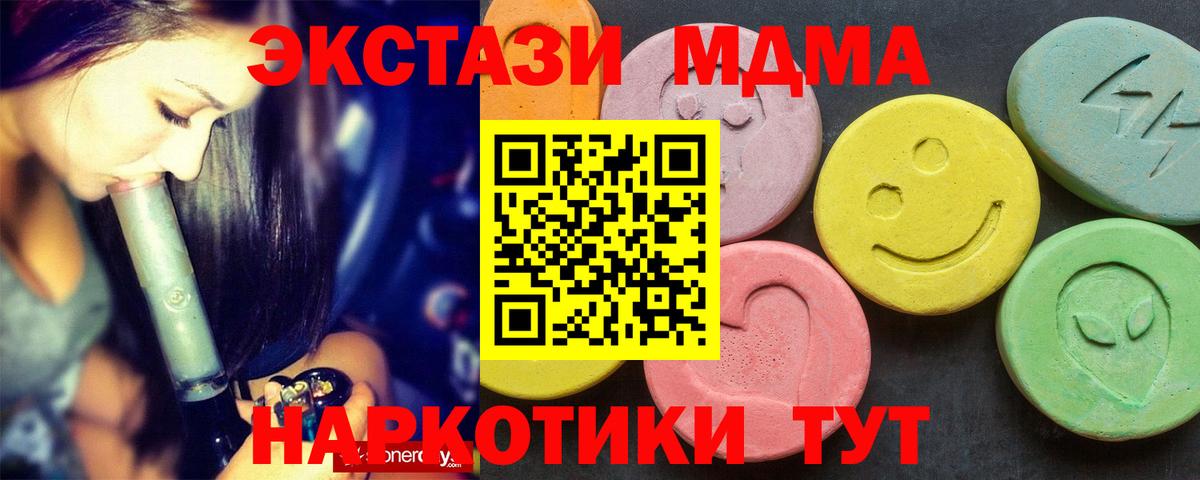 МДМА Molly  MDMA  Пенза  МДМА Molly  Вход с VPN 