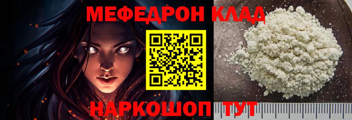 Пенза  Мефедрон мука  Меф mephedrone  МЯУ-МЯУ  Вход с VPN 