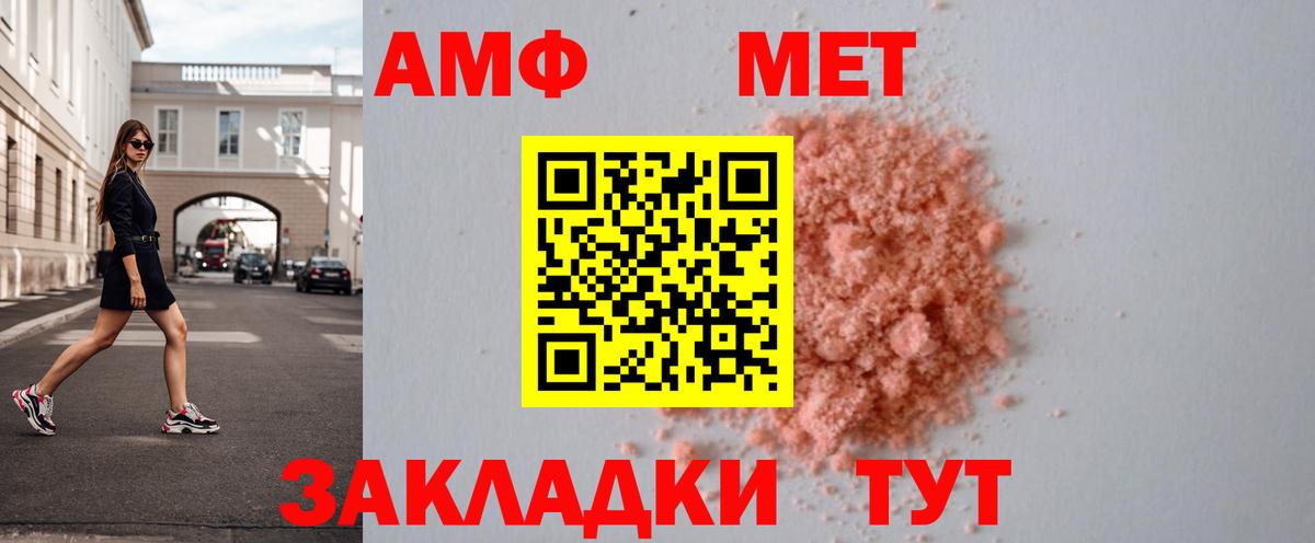 Пенза  Метамфетамин пудра  Вход с VPN 