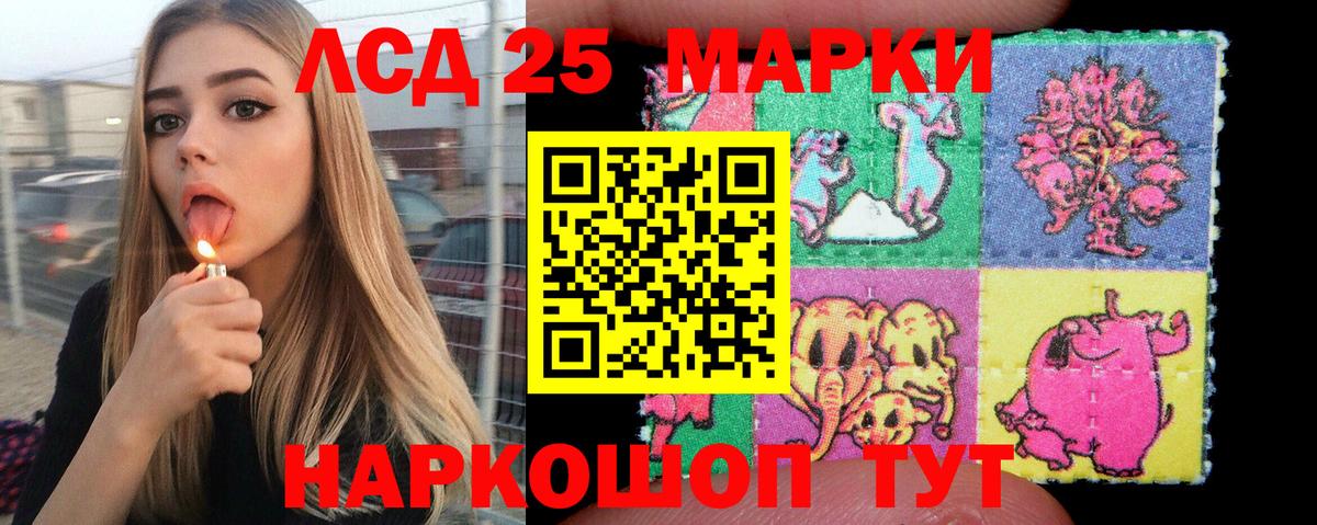Марки 25I-NBOMe 1,5мг Пенза