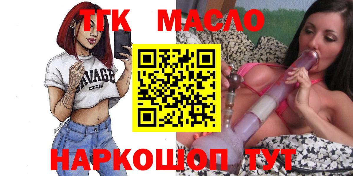 ТГК концентрат  Вход с VPN  Пенза 