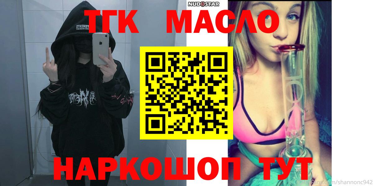 Дистиллят ТГК жижа Пенза
